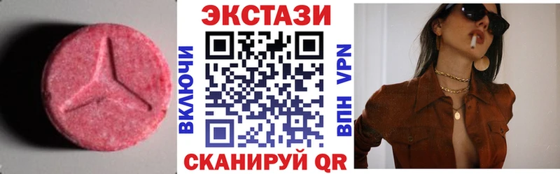 Ecstasy 280мг  Маркс 