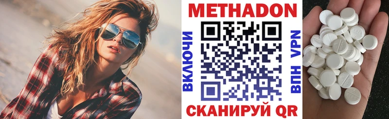 купить наркотики цена  KRAKEN ТОР  МЕТАДОН methadone  Маркс 