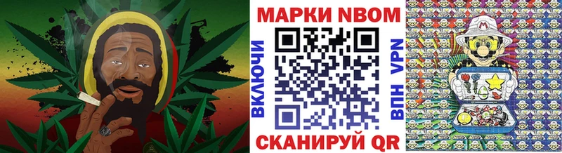 Марки NBOMe 1,8мг  Маркс 